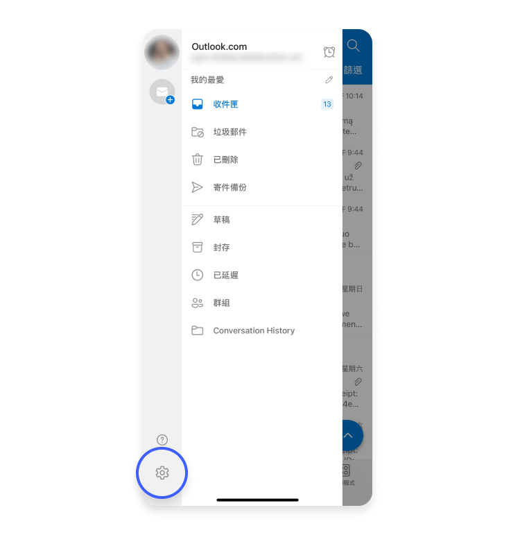 Android/iPhone 上的 Outlook：步驟 2
