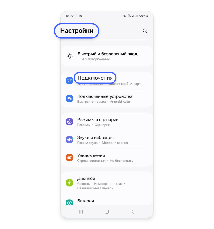 Как найти IP-адрес роутера на Android 1