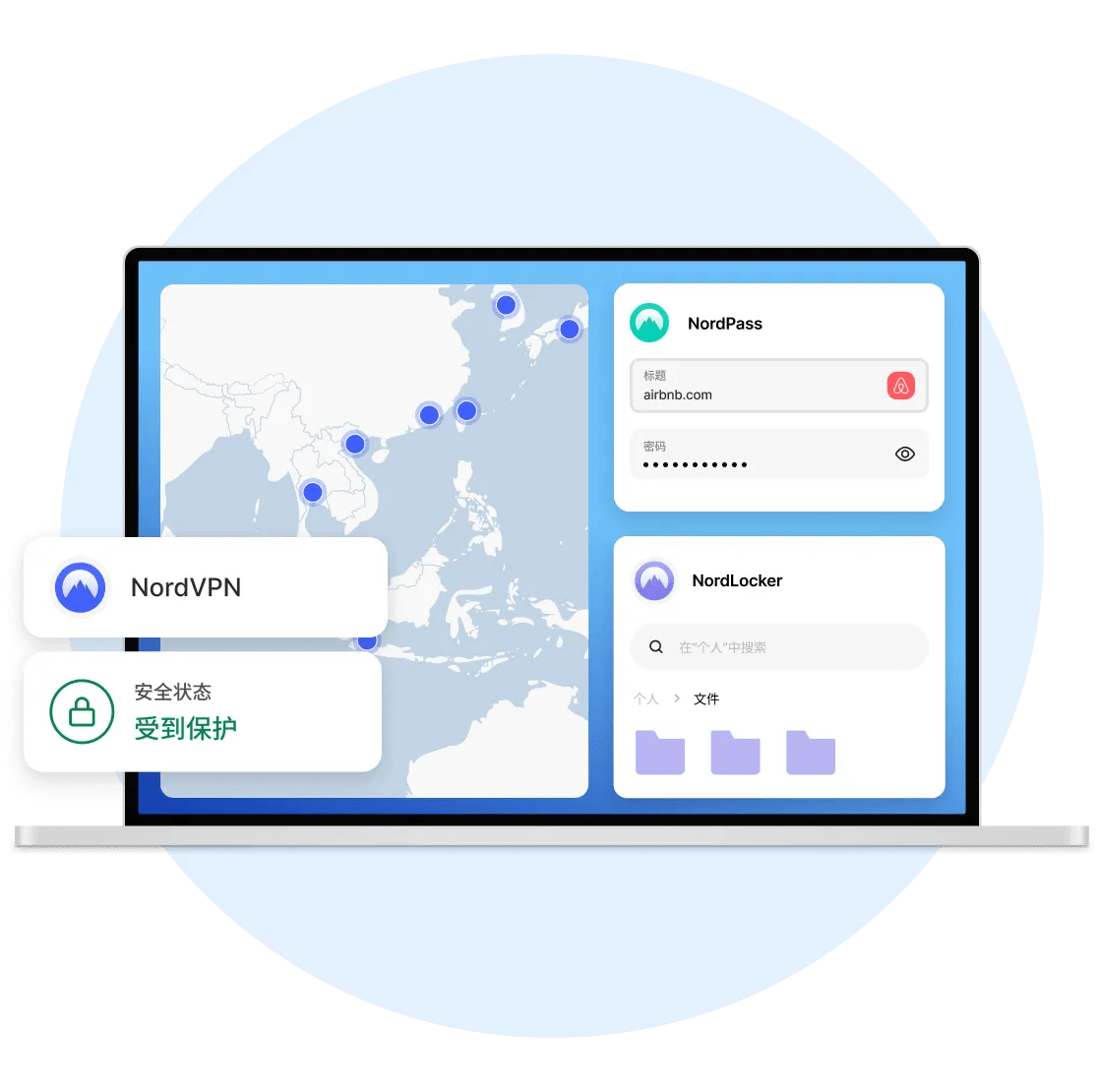 显示已安装 NordVPN、NordPass 和 NordLocker，并可保护用户的笔记本电脑屏幕。