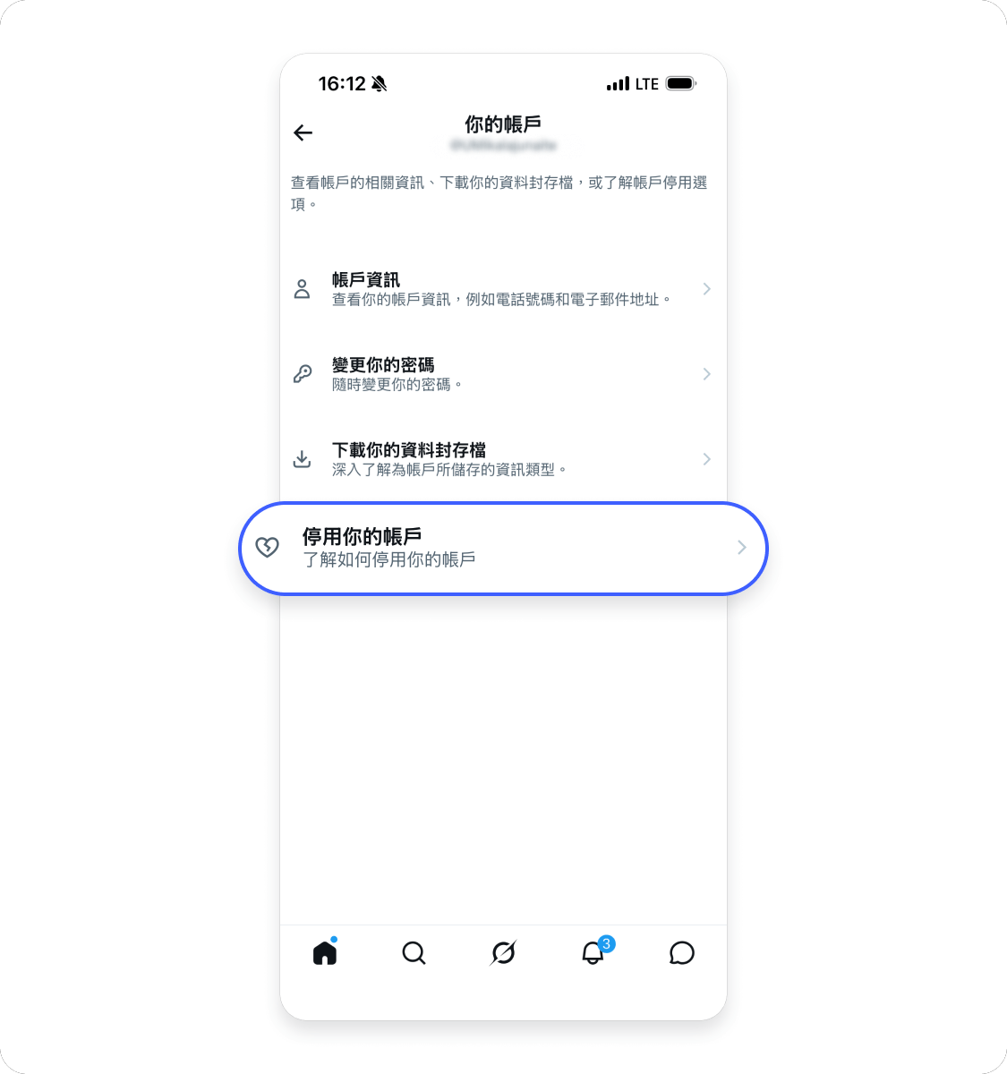 刪除 X 帳戶：iOS 3
