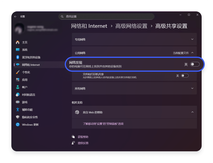 开启网络发现功能