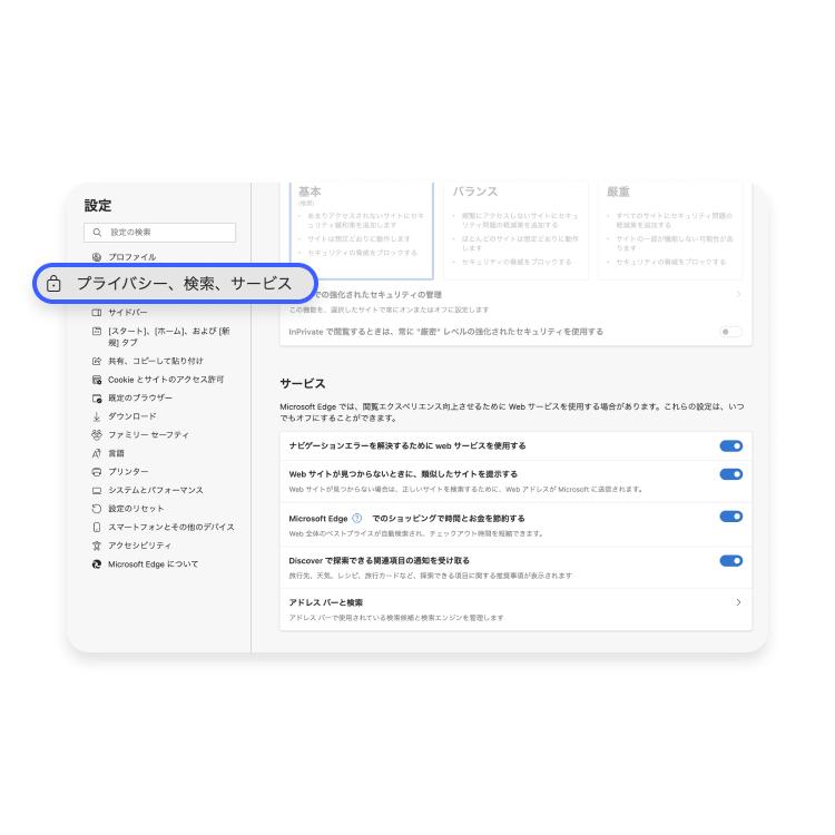 EdgeにDuckDuckGoを追加する方法：ステップ1