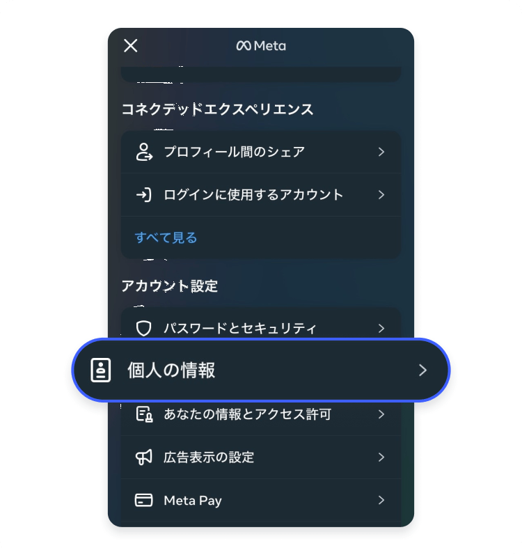 iPhoneまたはAndroidのInstagramアプリからアカウント削除する方法: ステップ2
