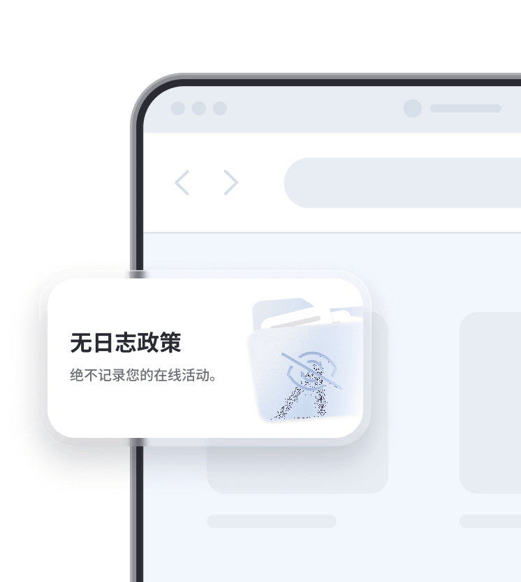 NordVPN 的无日志政策消息，表明不会记录在线活动。
