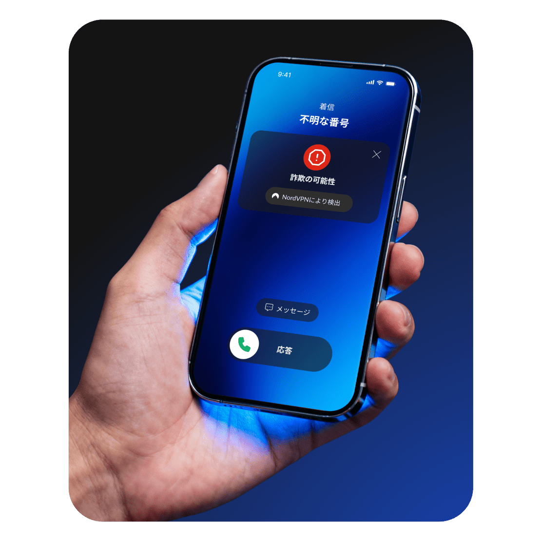 迷惑電話対策機能のアラートが表示されているスマートフォン。
