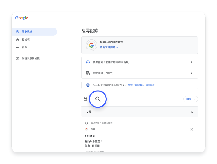 Google 帳戶：桌上型電腦 1