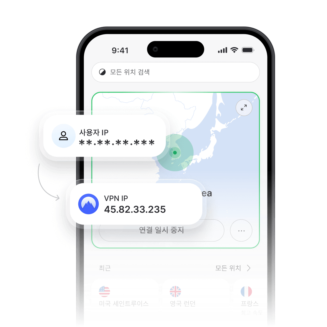 숨겨진 실제 IP 주소와 새로운 VPN IP 주소를 보여주는 NordVPN 앱