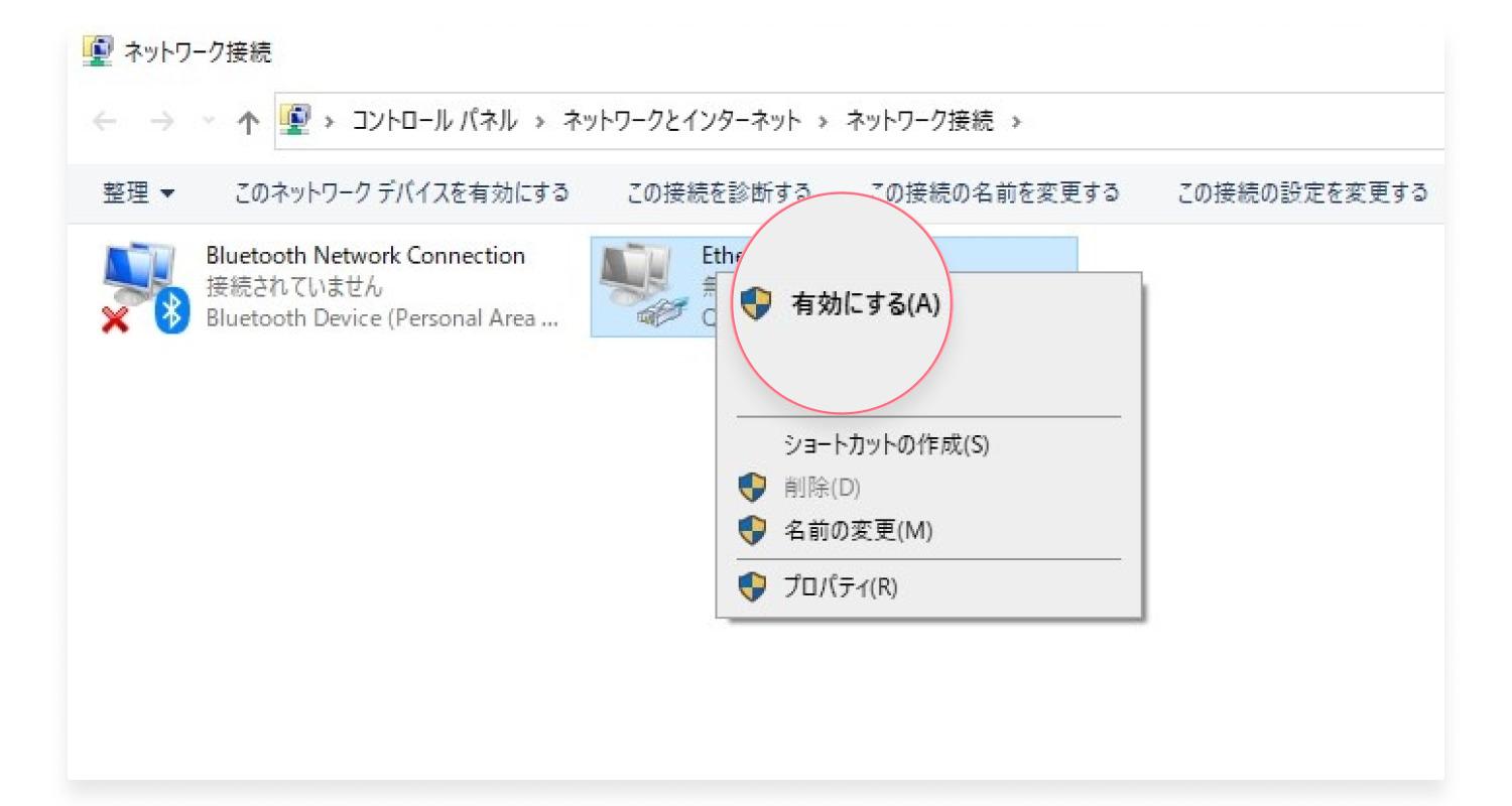 ネットワークアダプターをリセットする：ステップ4