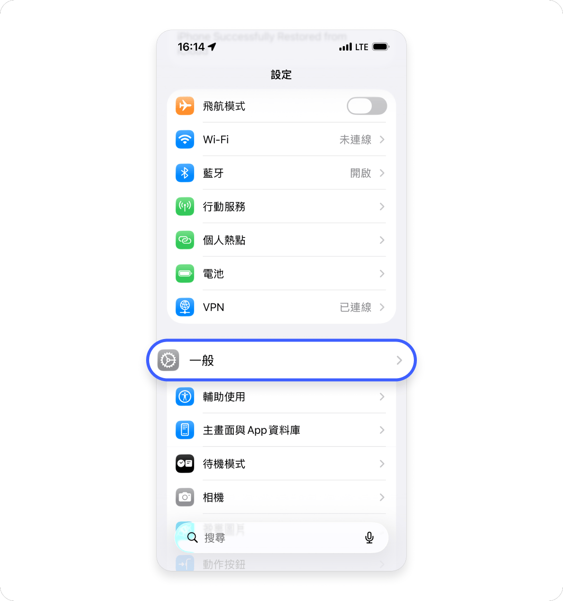 VPN 設定：iOS 1