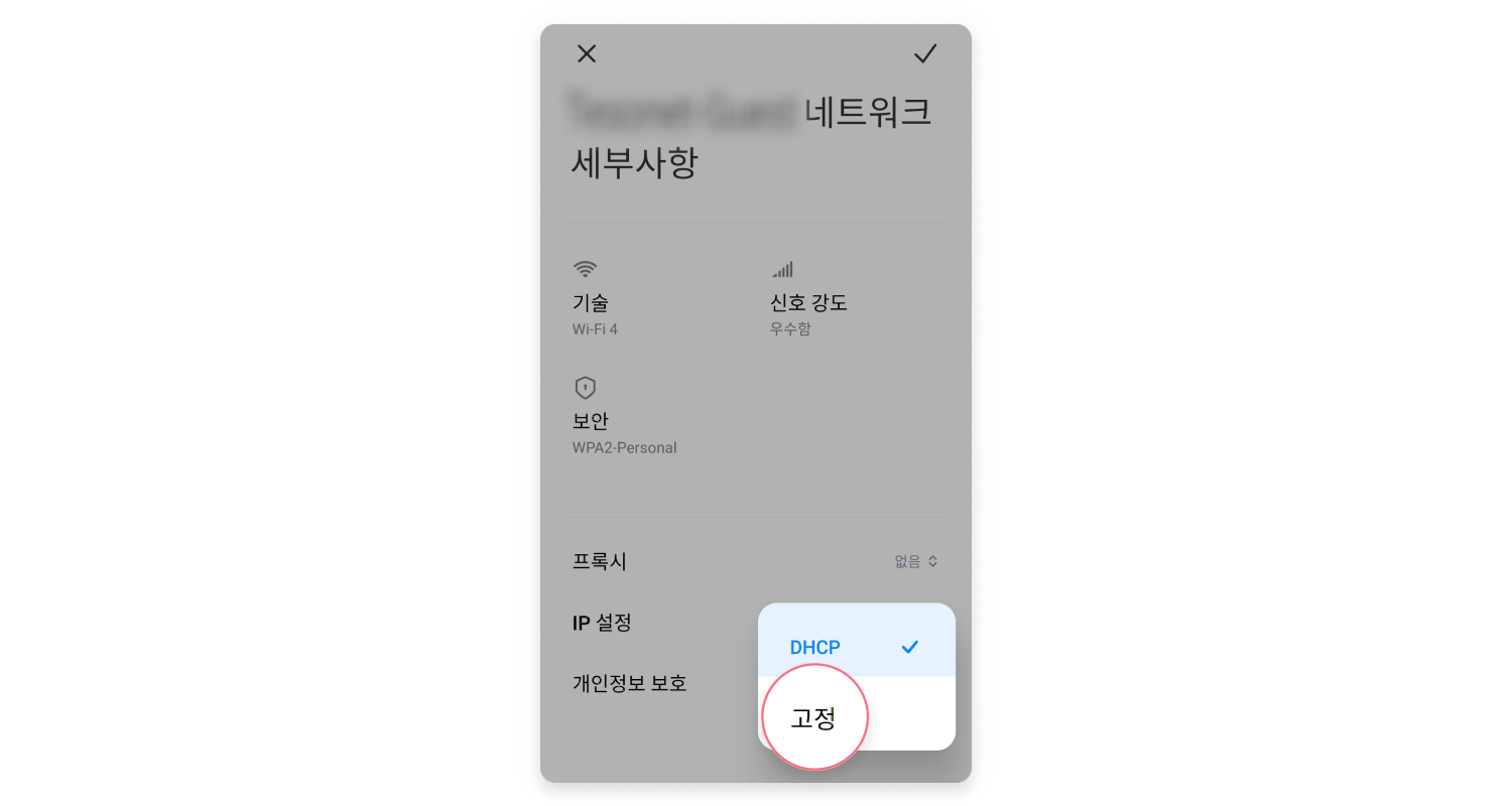 Failed to obtain IP address error on Android