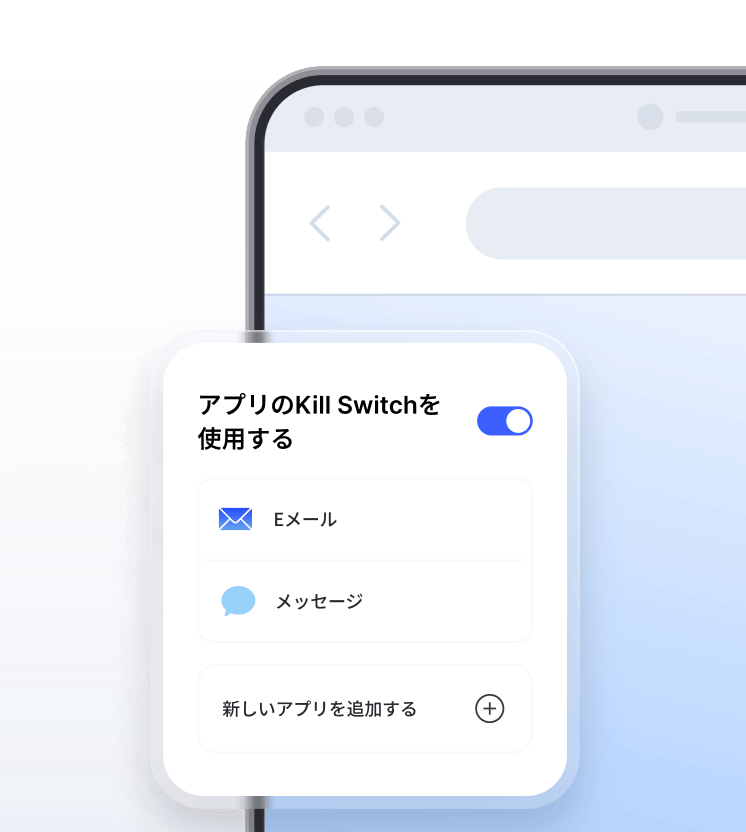 VPNが切断された場合にデータ通信を保護するためのNordVPN Kill Switch設定。