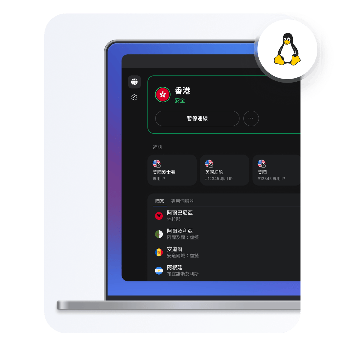 NordVPN 應用程式中的搜尋欄，顯示 Linux VPN 的國家/地區伺服器清單。