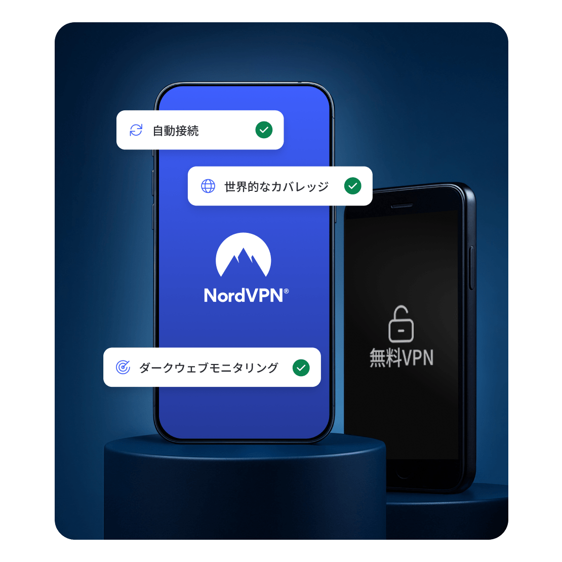 無料のVPNアプリでは利用できない機能を表示するNordVPNアプリ。