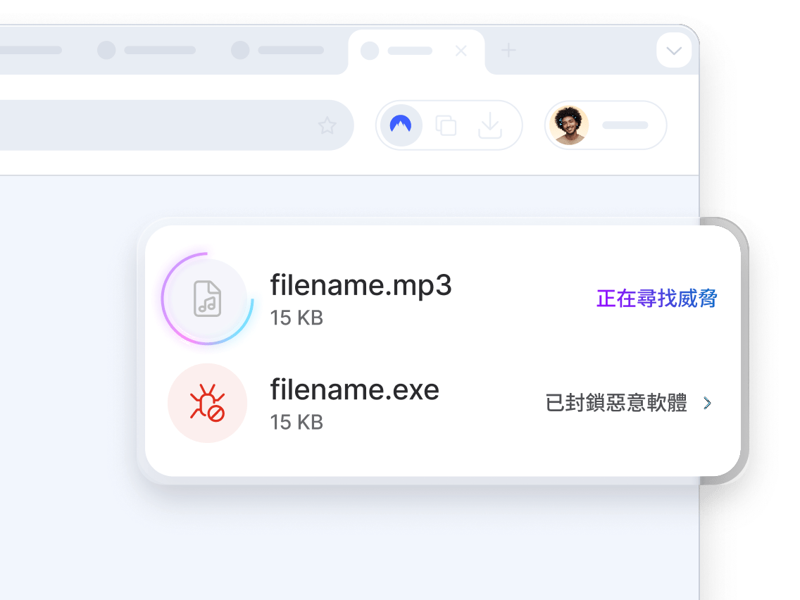 瀏覽器畫面顯示新一代防毒工具正在掃描 MP3 檔案是否存在威脅，並封鎖含有惡意軟件的 EXE 檔案。