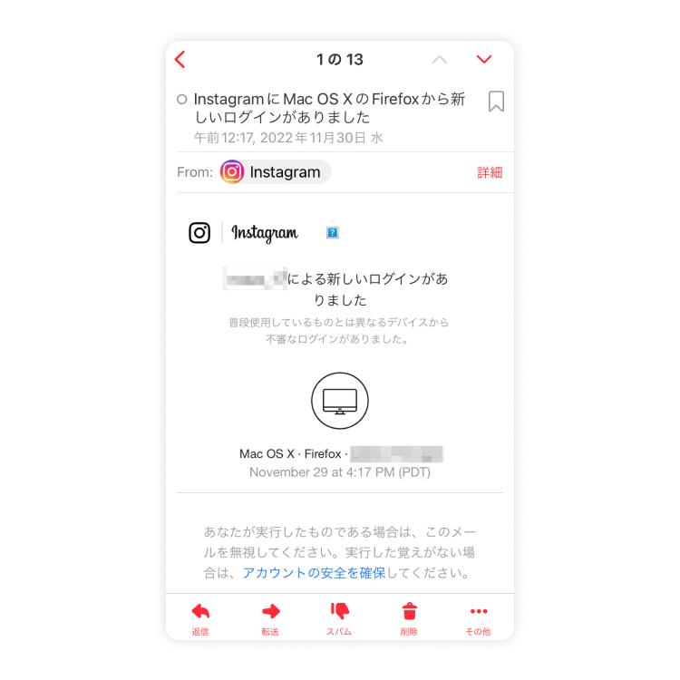 Instagramからのメール
