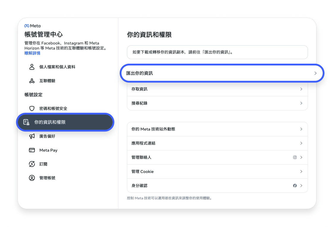 FB 備份（電腦版）4