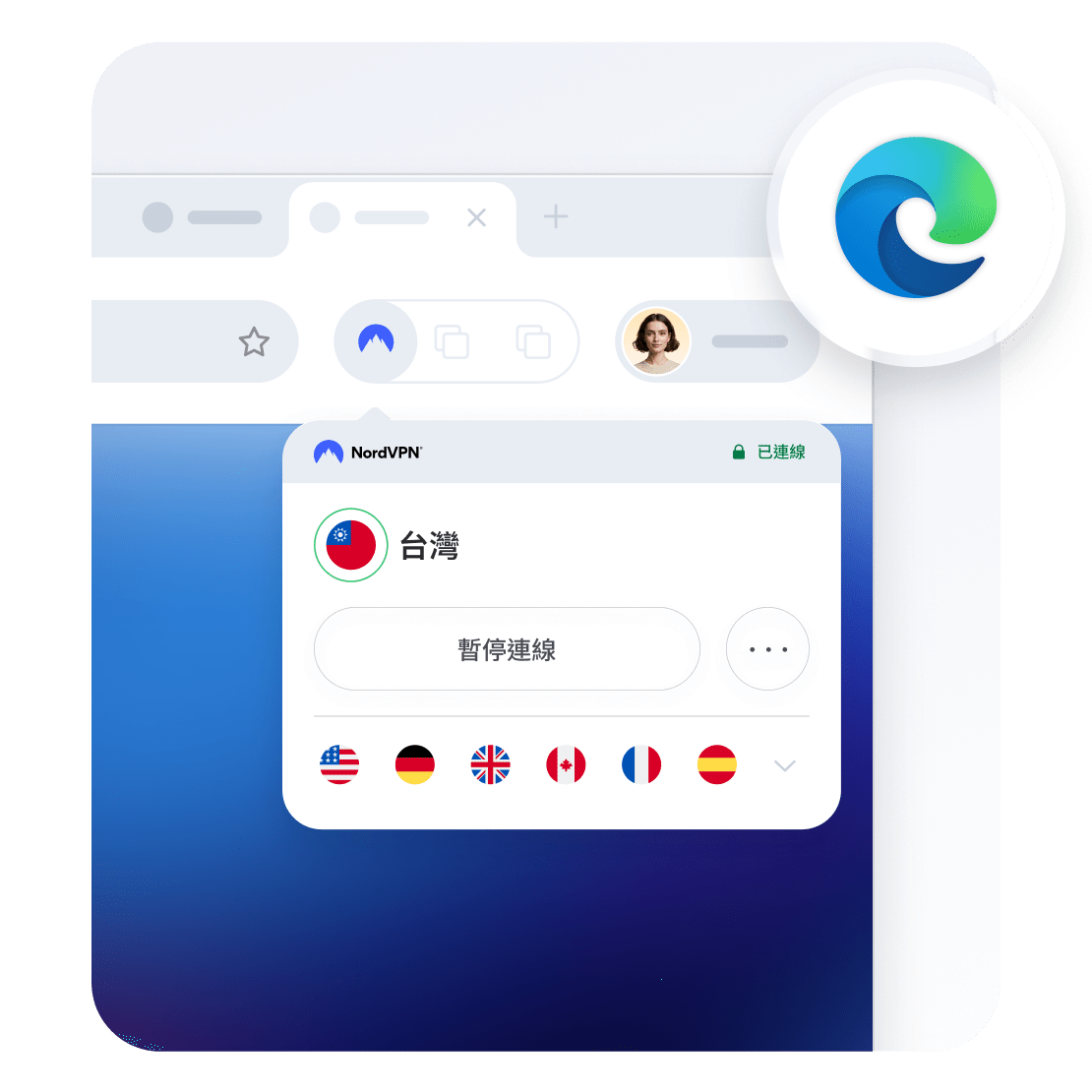 Microsoft Edge 版 NordVPN 代理伺服器擴充功能介面。