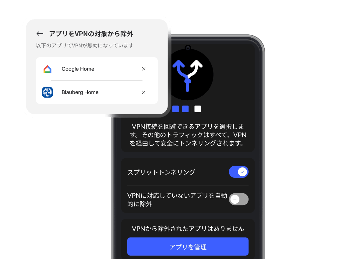 NordVPNアプリがインストールされたスマートフォンで、スプリットトンネリングのトグルがオンになっています。