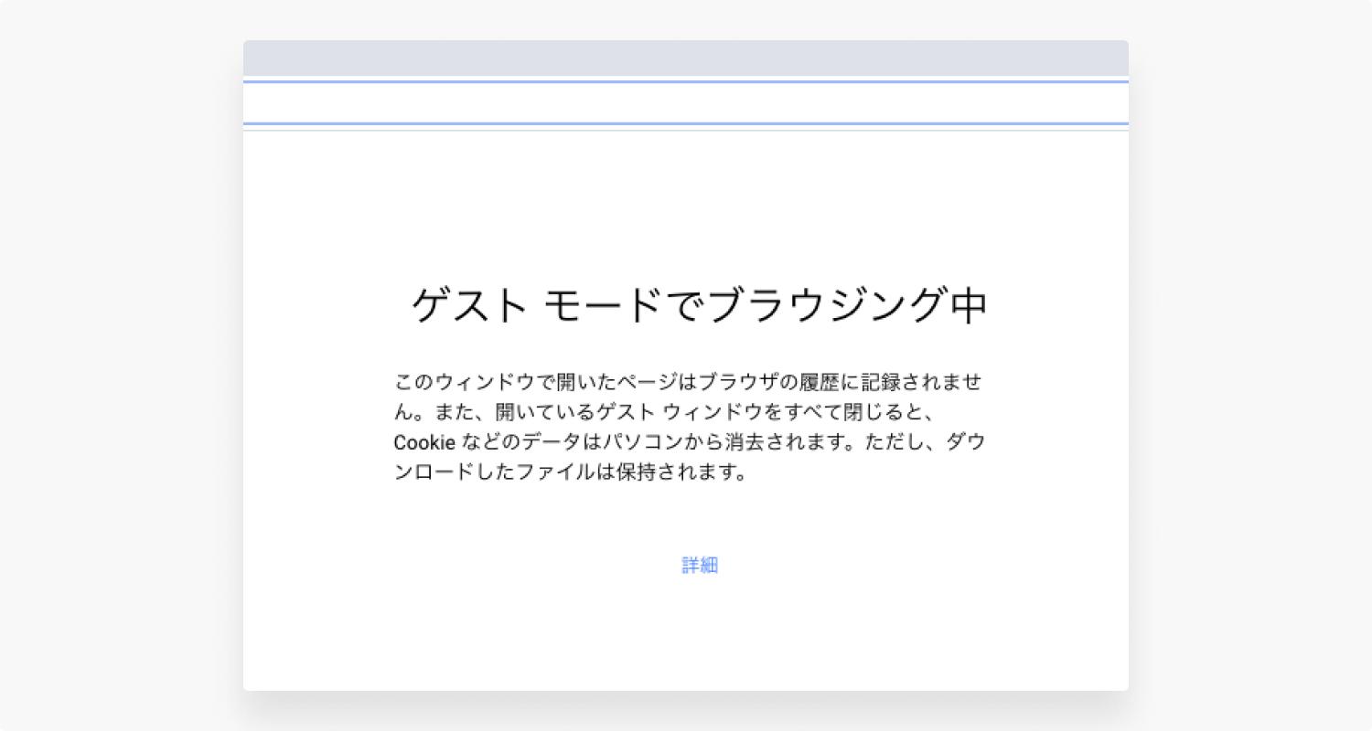 chrome キャッシュクリア 自動：ステップ4