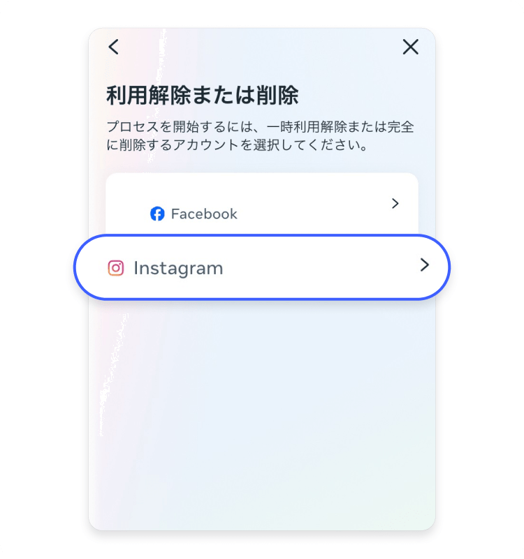 Instagramの公式ウェブサイトからアカウントを削除する方法: ステップ6