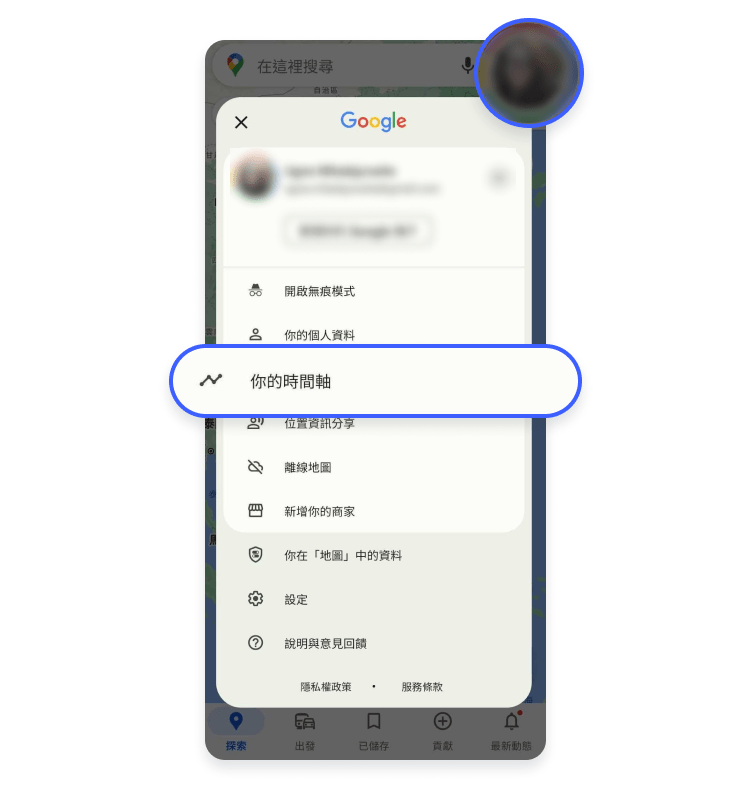 找到定位記錄：Step 1
