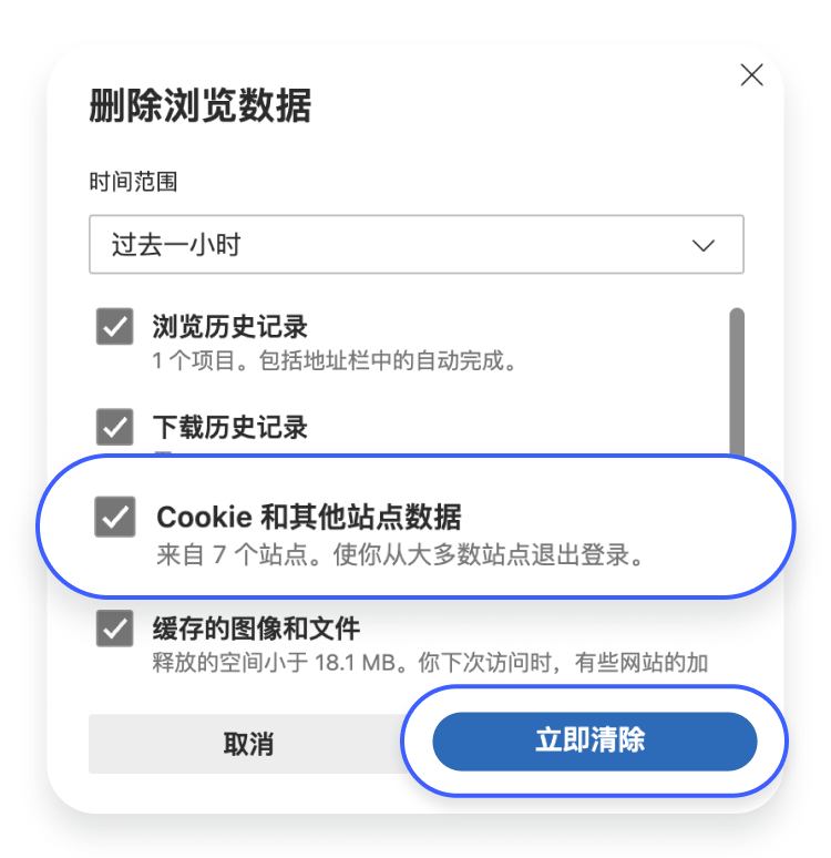 选择 Cookie 和其他站点数据