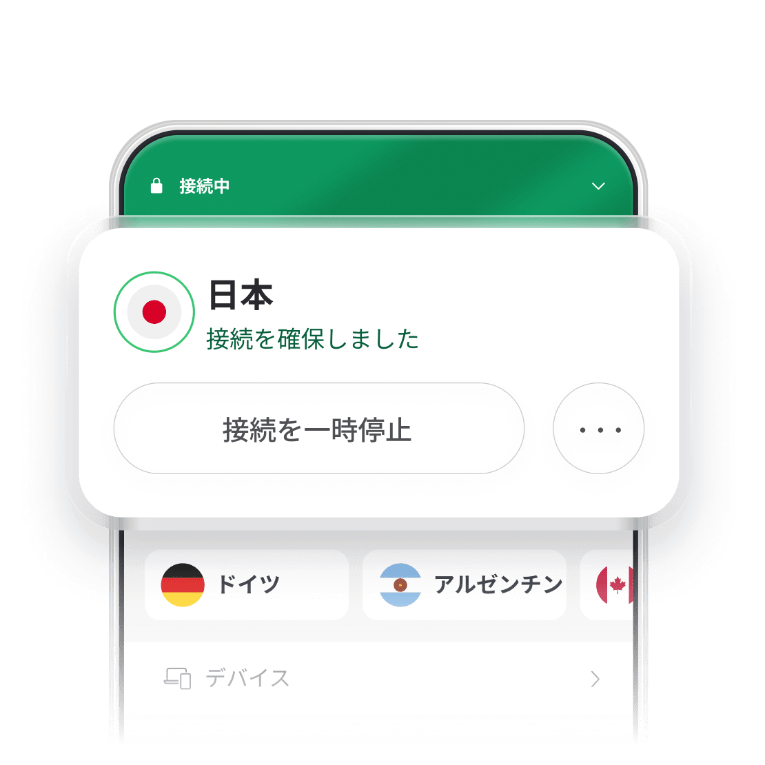 日本のサーバーが選択されたNordVPNアプリのインターフェースのスクリーンショット。