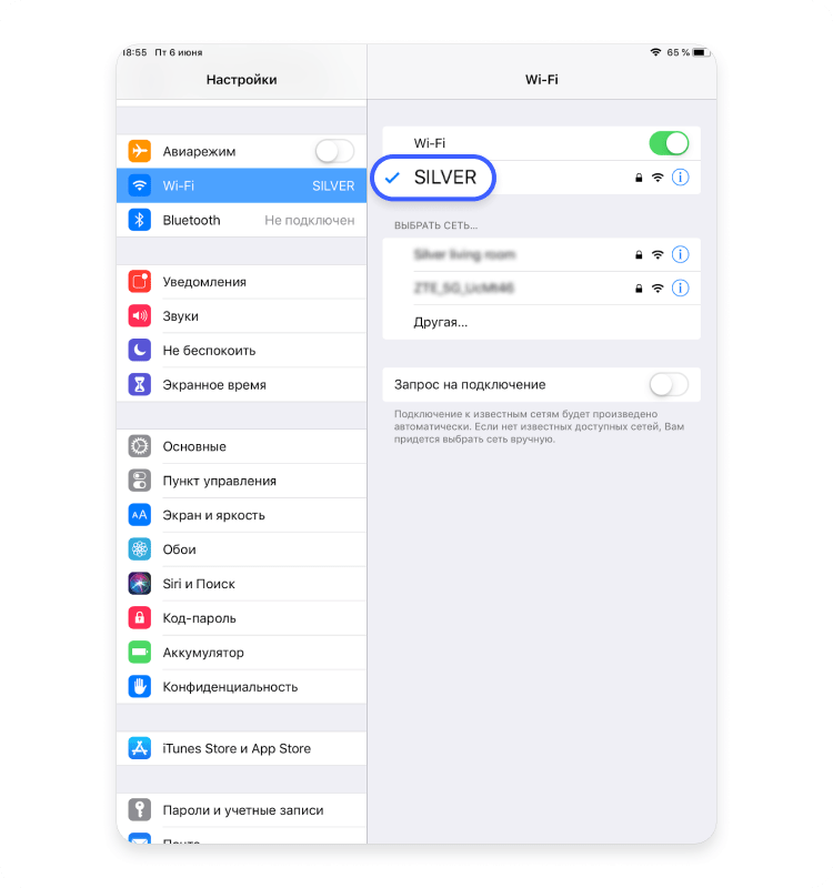 Как найти IP-адрес маршрутизатора на iPhone и iPad 2