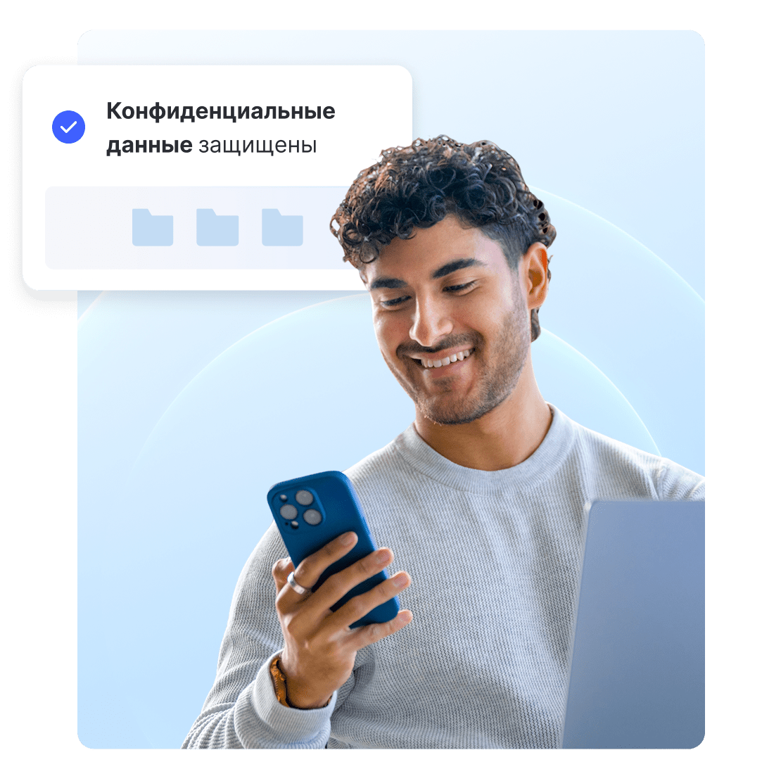 Мужчина пользуется Интернетом на телефоне с уведомлением о защите конфиденциальных данных.