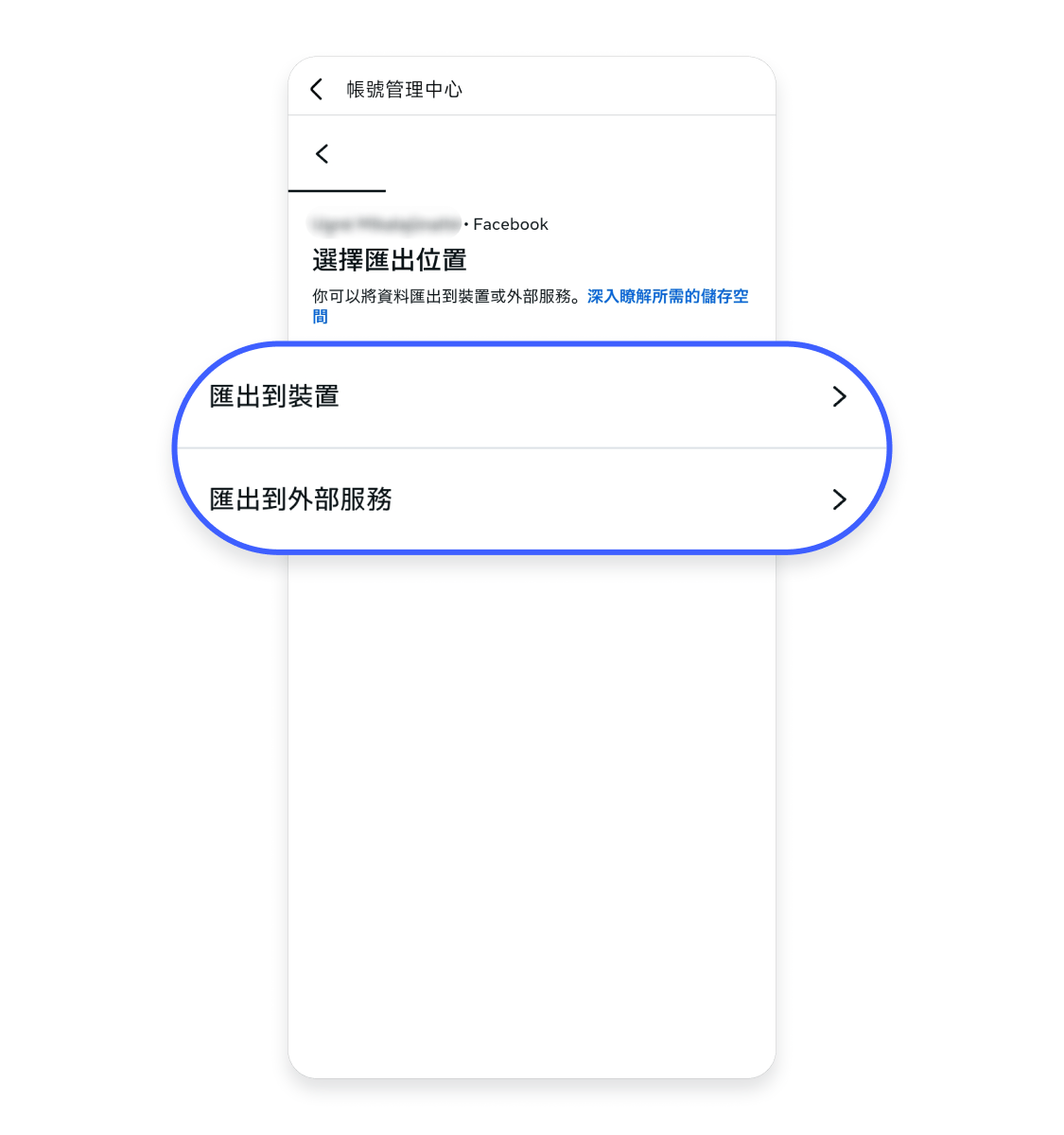FB 備份（手機版）9