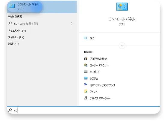 WindowsでルーターのIPアドレスを調べる方法：ステップ1