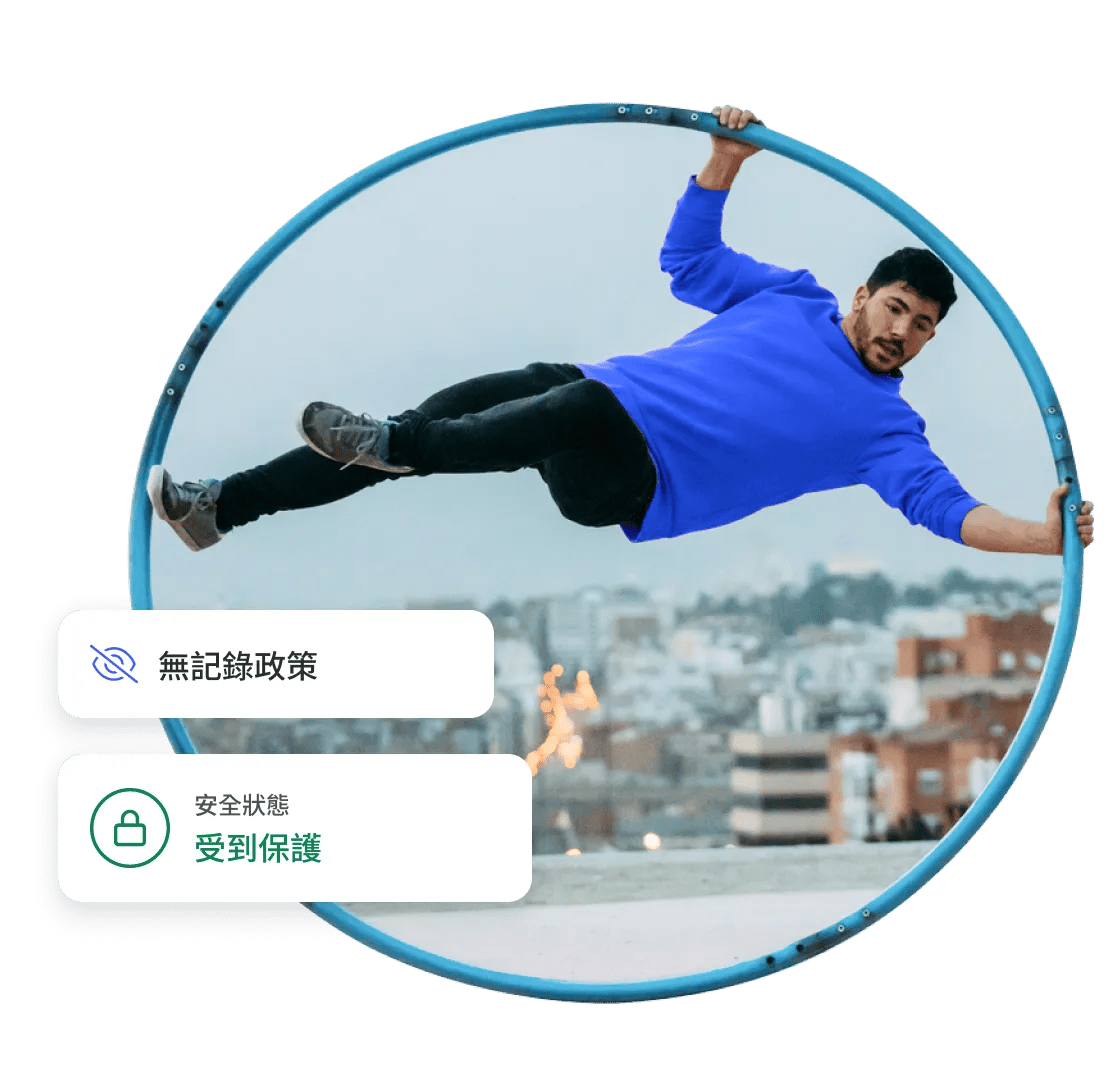 一個人在圓環上保持平衡，感覺自由和安全，因為知道 NordVPN 不會記錄他們的互聯網流量。