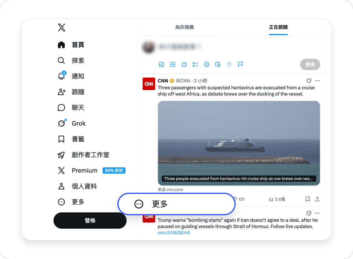 刪除 X 帳戶：電腦 1