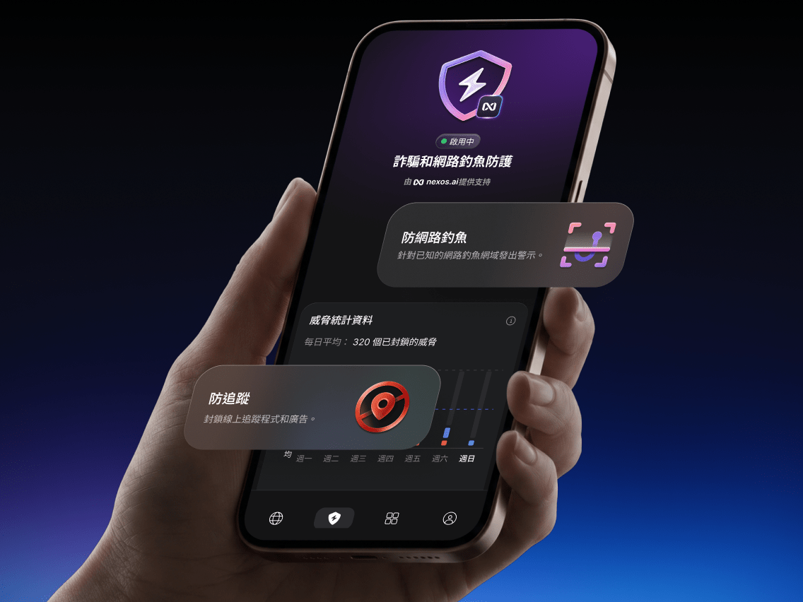 一名使用者在手機上使用新一代防毒軟體，啟用詐騙防護功能。