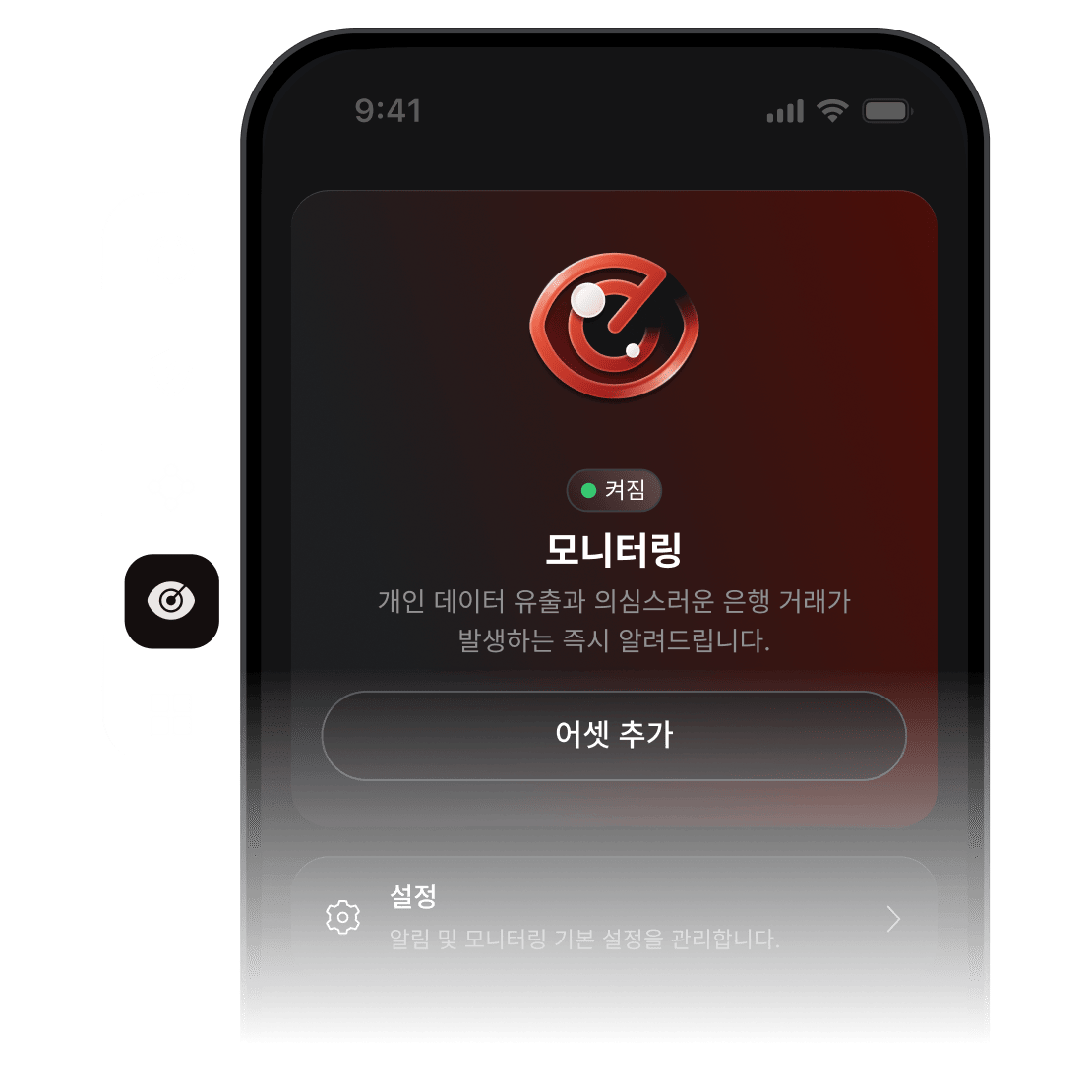 NordVPN의 모니터링 기능이 활성화되어 있고 알림을 보내도록 설정되어 있음을 보여주는 스마트폰 화면.