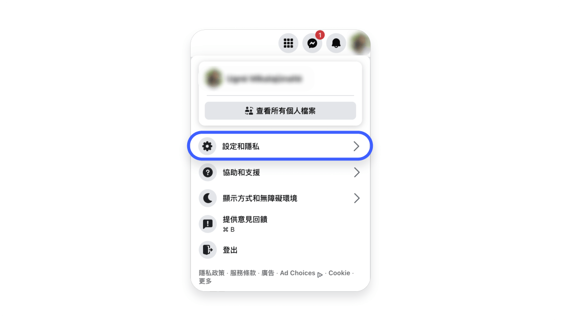 FB 備份（電腦版）1