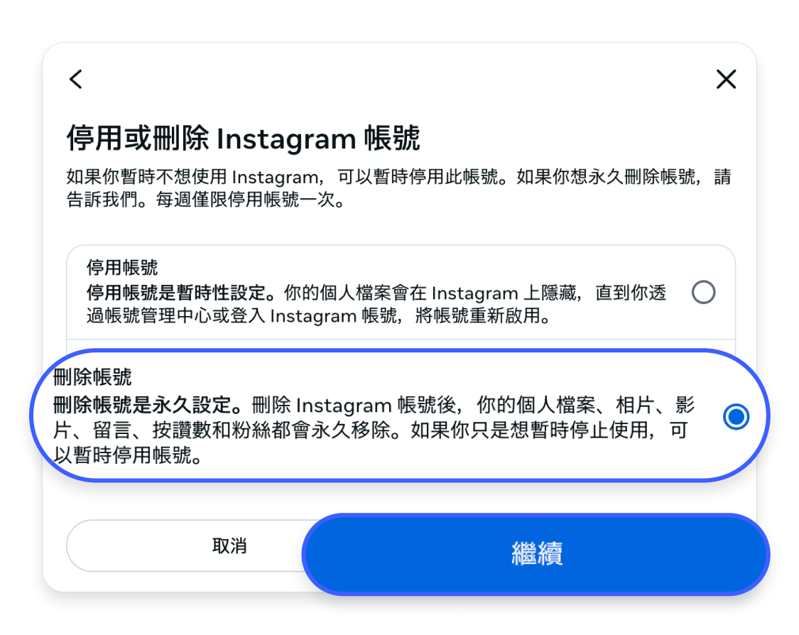 刪除 IG 帳號（瀏覽器版）5