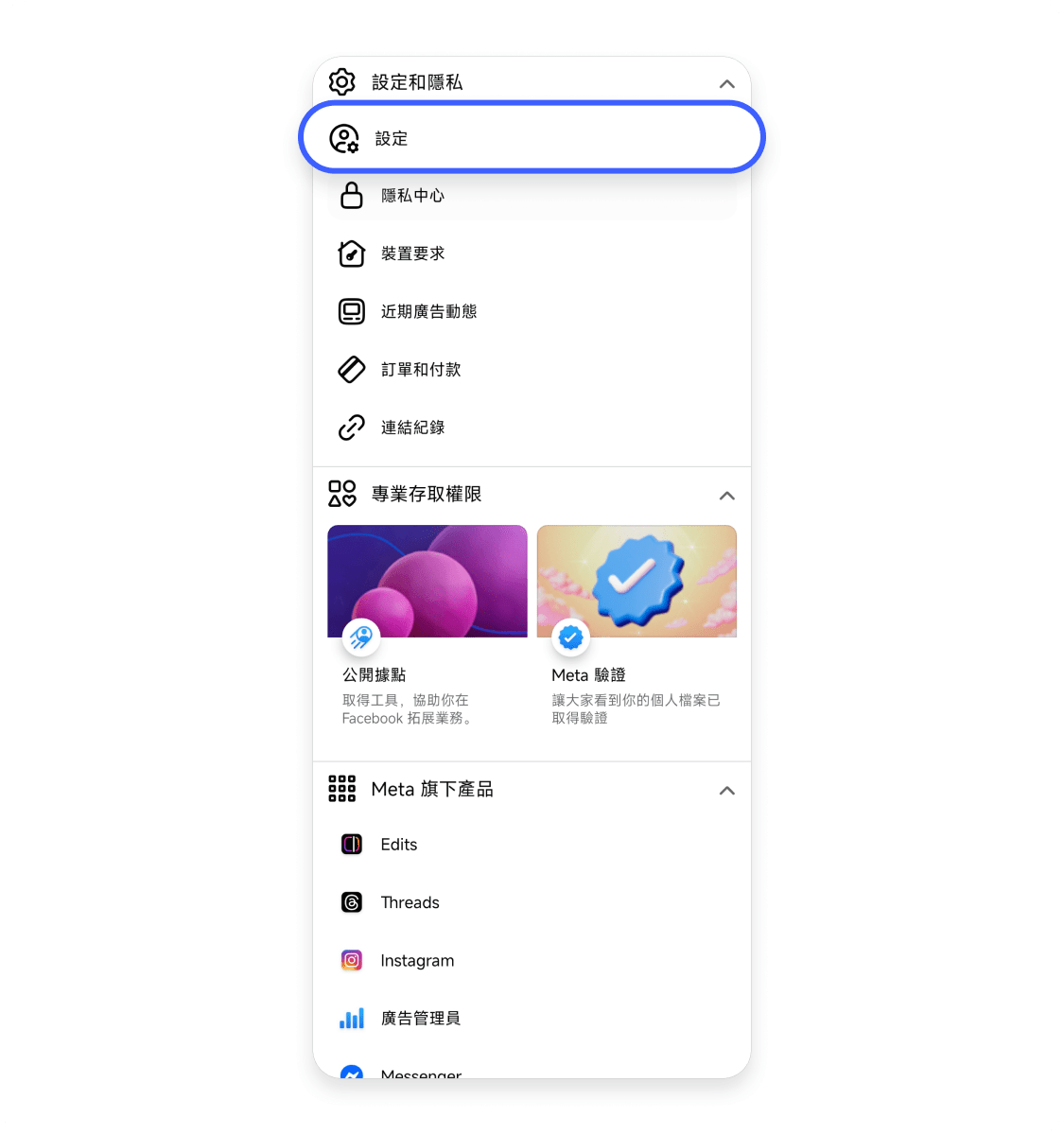 FB 備份（手機版）3