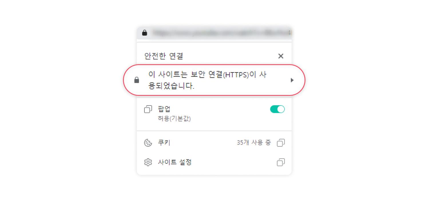 HTTPS 프로토콜에서도 VPN이 필요한 이유