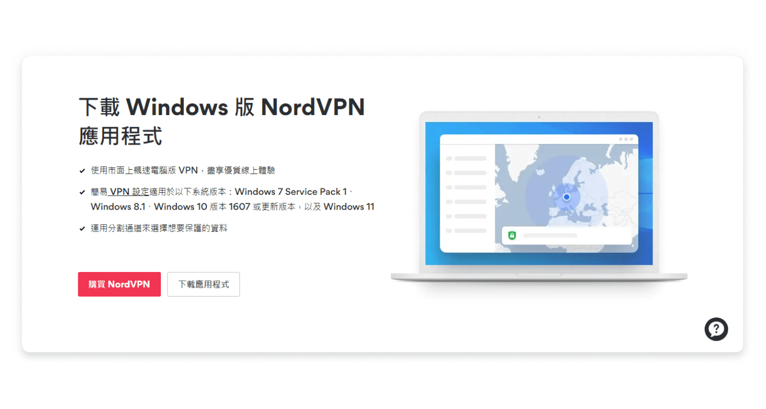 zh-tw-china-vpn-step-1