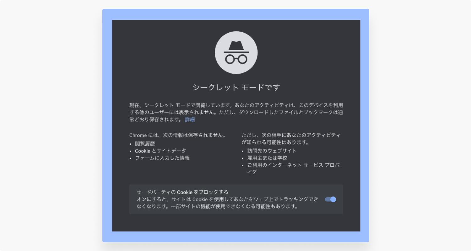 chrome キャッシュクリア 自動：ステップ2