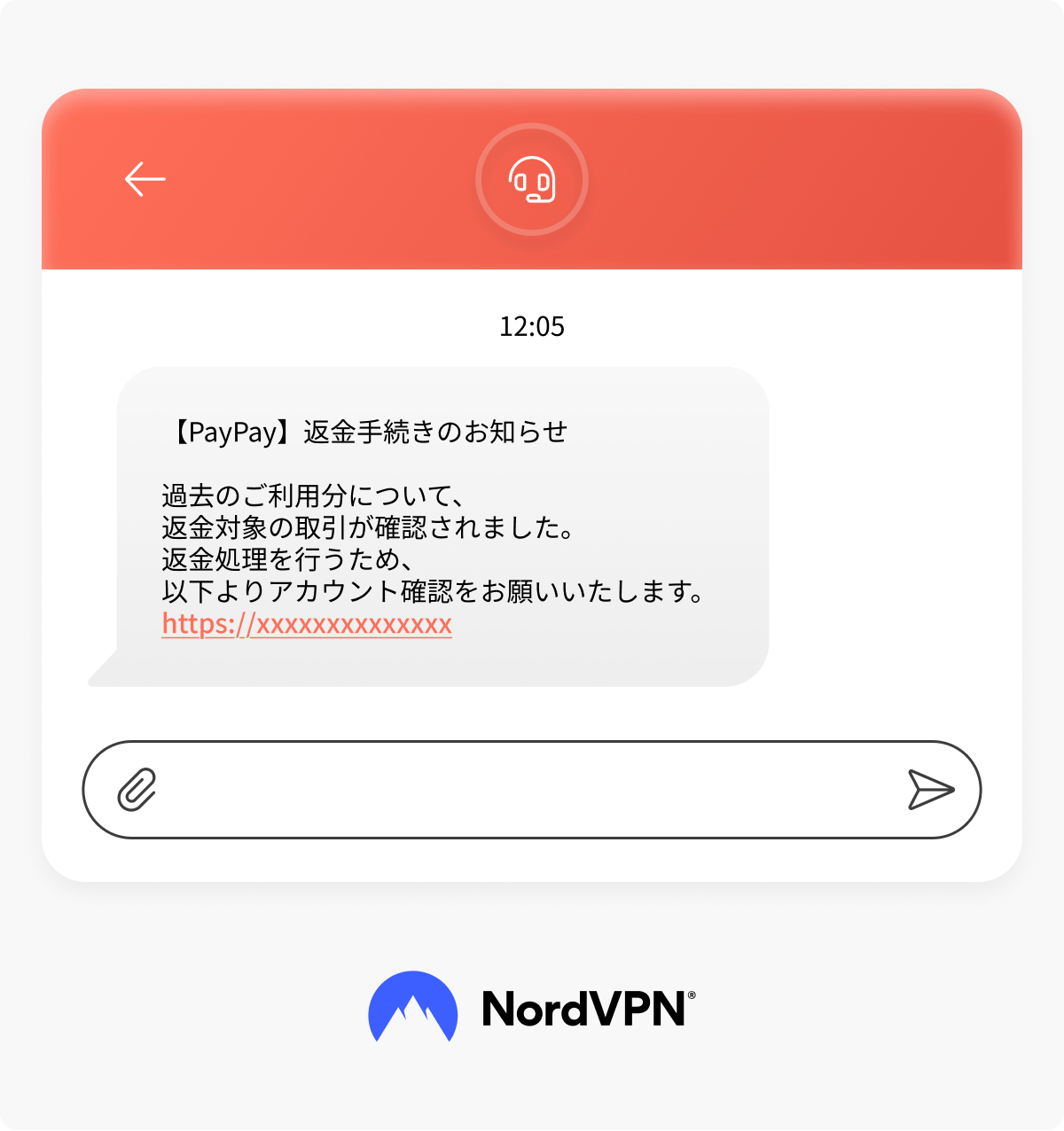 返金を装った偽PayPayサポート詐欺