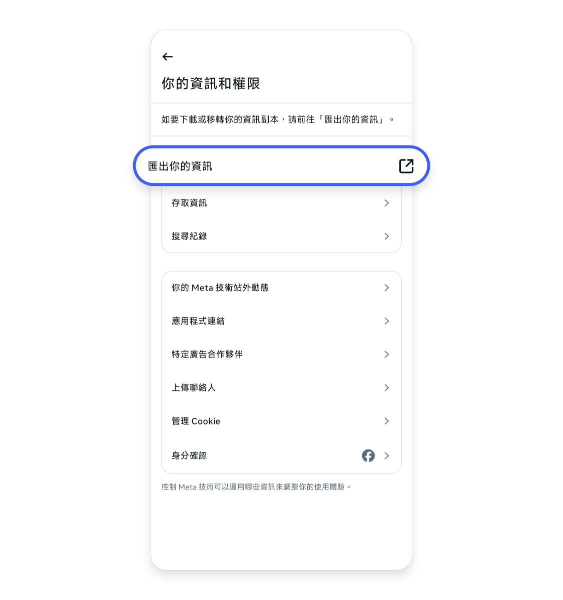 FB 備份（手機版）6