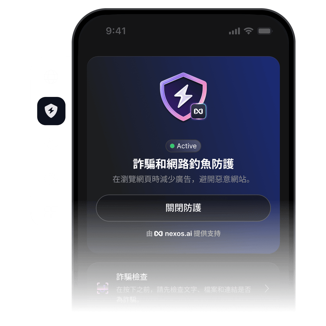 智能手機螢幕上開啟了 NordVPN 應用程式，並啟用了詐騙與網絡釣魚保護功能。