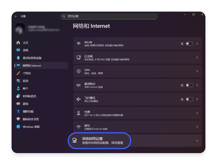 前往高级网络设置