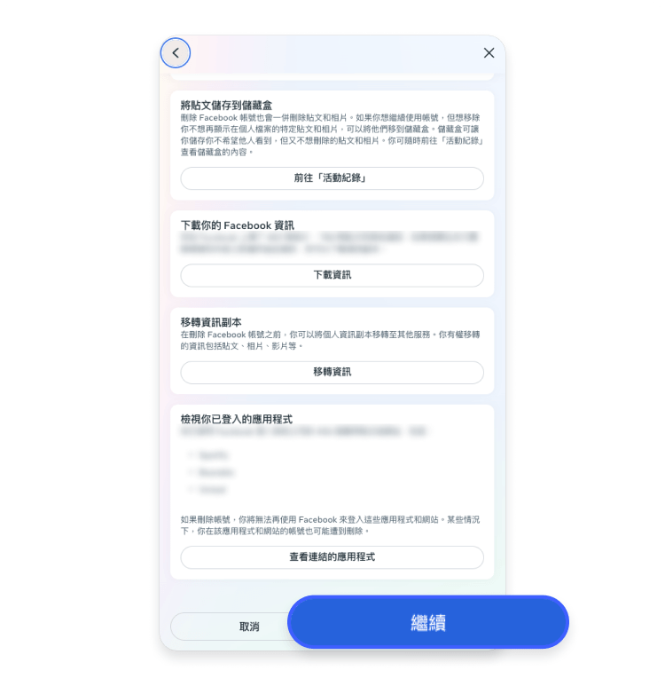 刪除 Facebook 帳號 9
