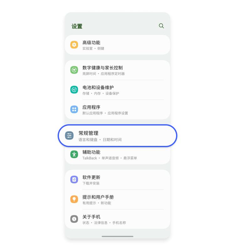 将安卓手机恢复到出厂设置 2