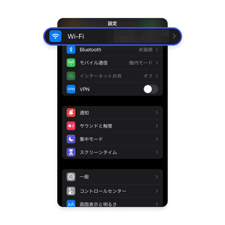 iPhoneでデフォルトゲートウェイアドレスを確認する方法：ステップ1