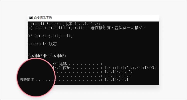find router ip address 2