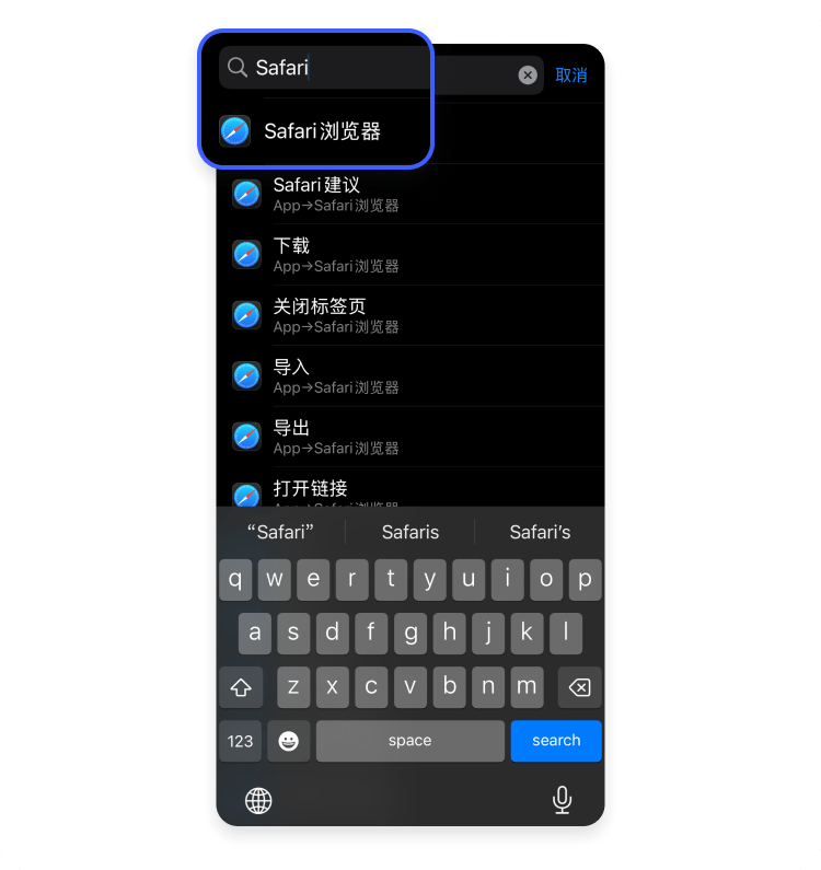 选择 Safari 浏览器